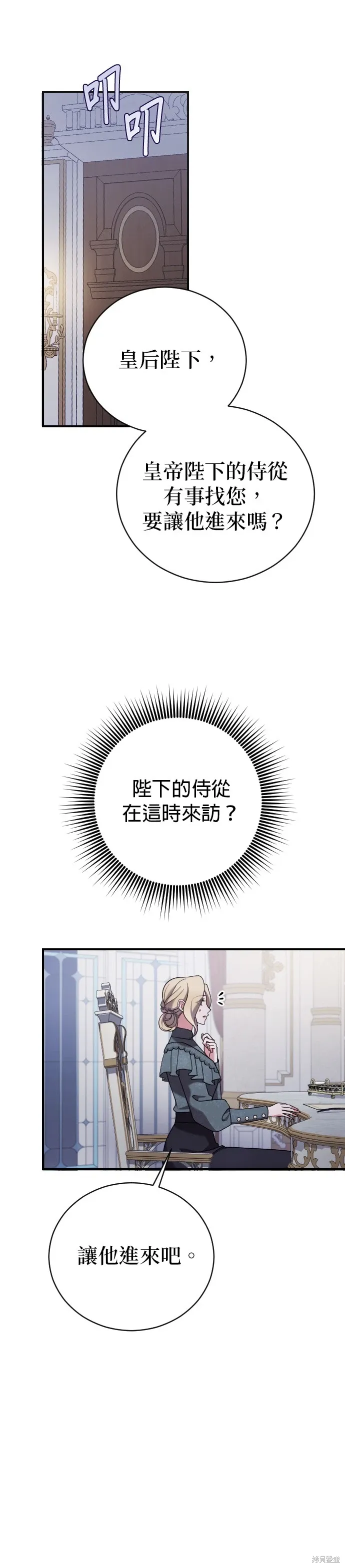 第13话 第25页
