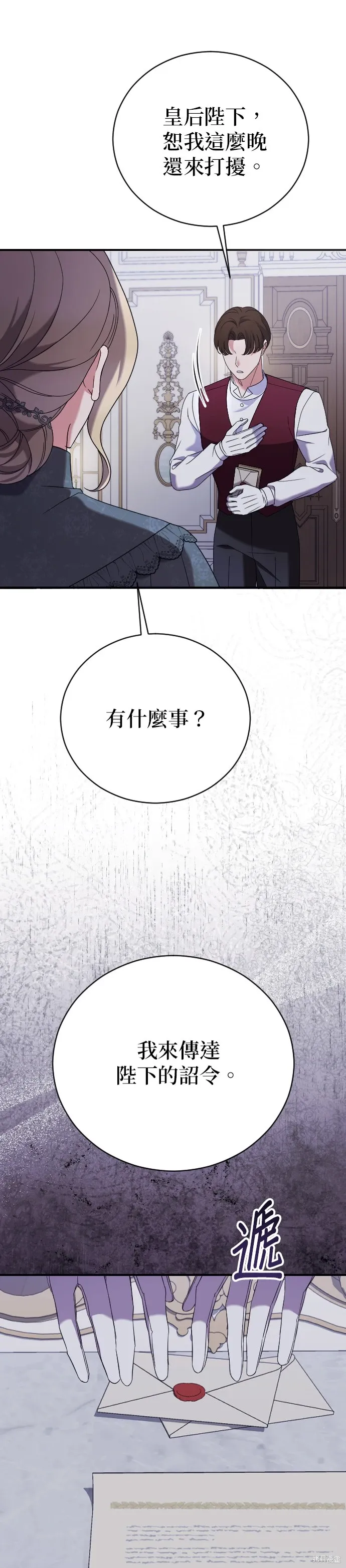 第13话 第26页