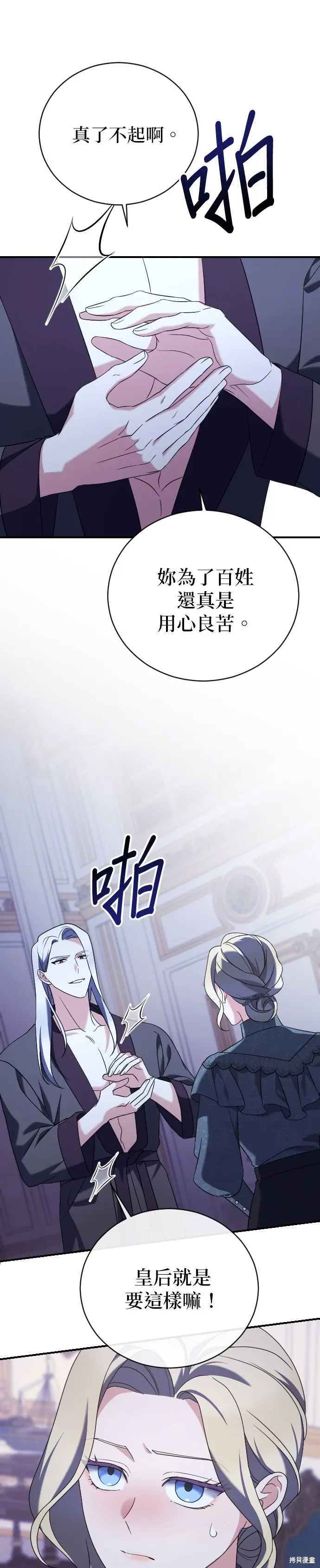 第13话 第32页