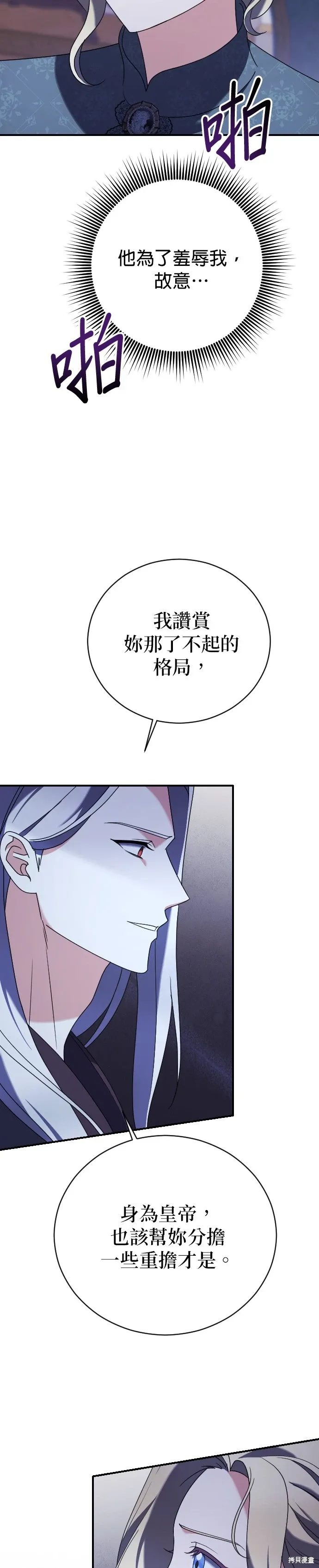 第13话 第33页