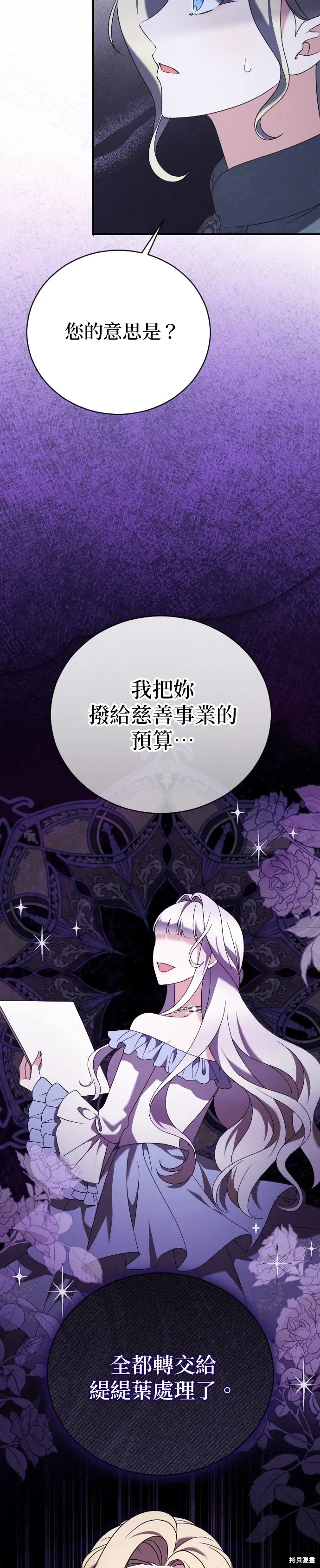 第13话 第34页