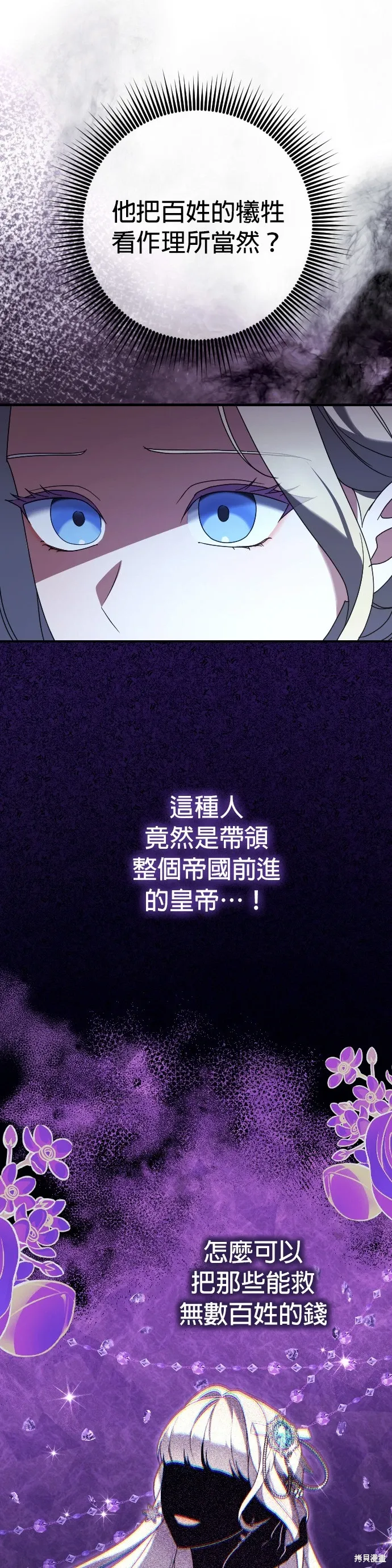 第13话 第38页