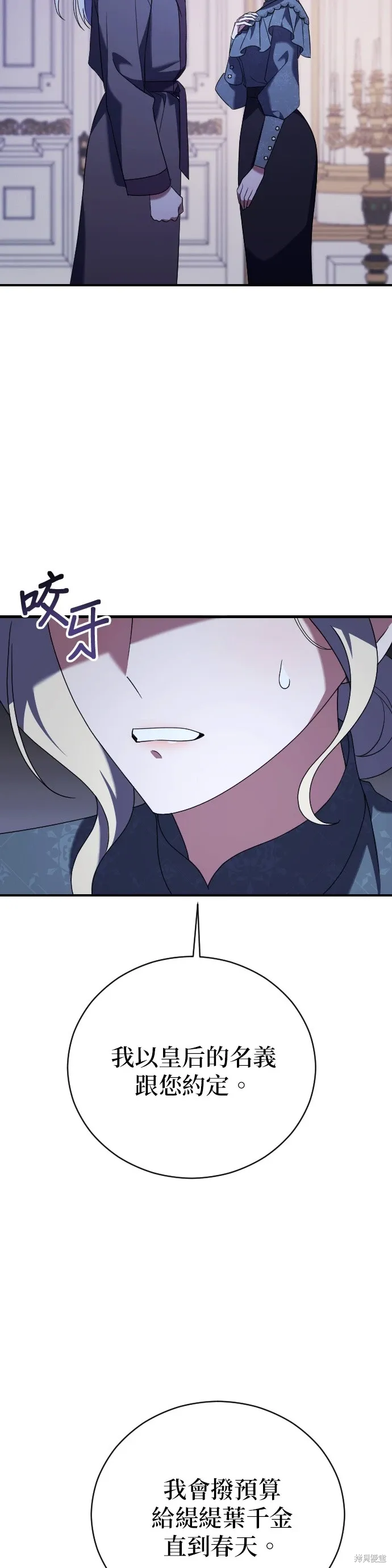 第13话 第42页