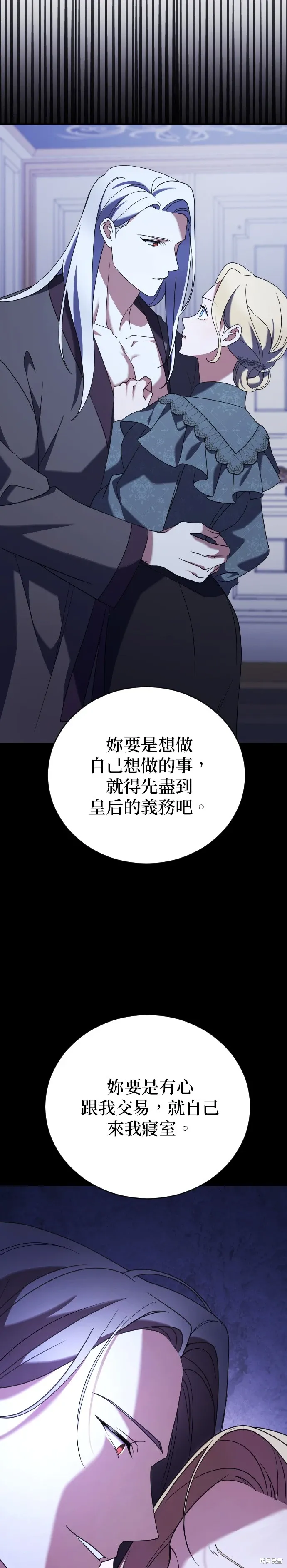 第14话 第2页