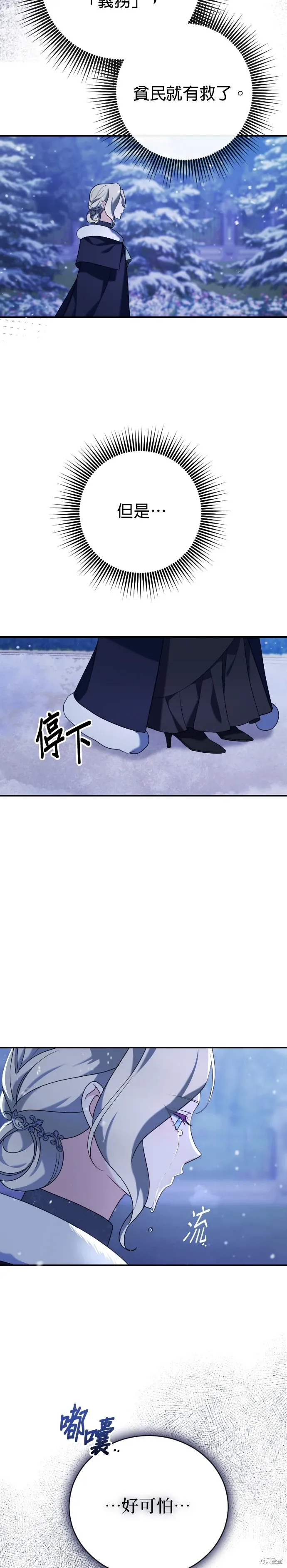 第14话 第5页