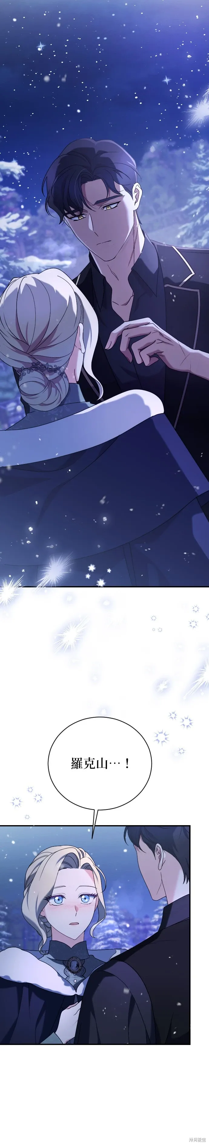 第14话 第7页