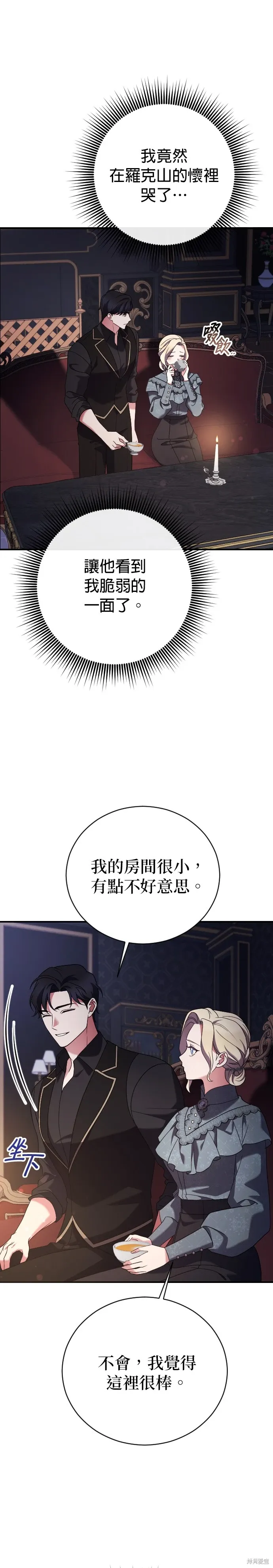 第14话 第12页