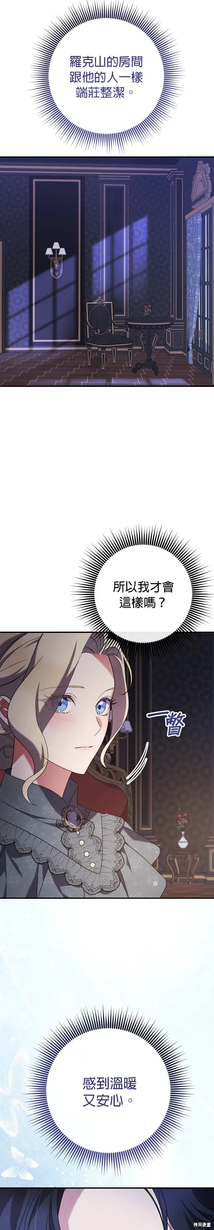 第14话 第13页