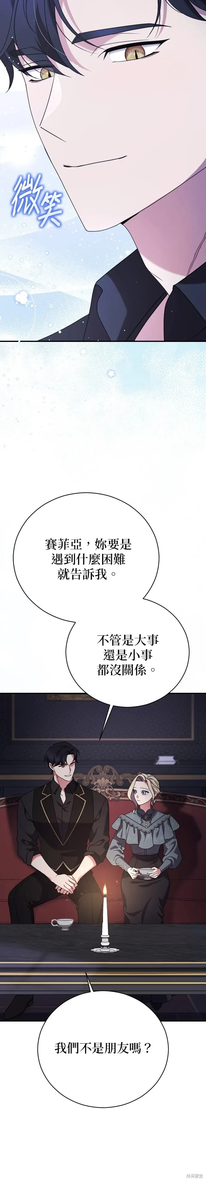 第14话 第14页