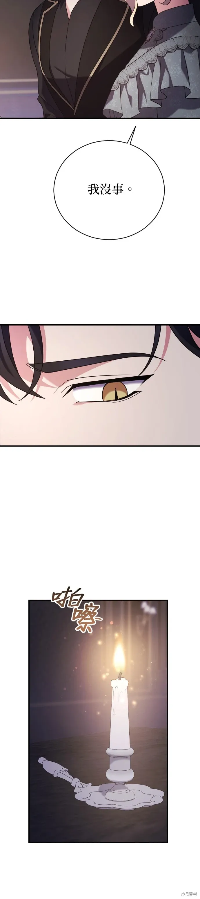 第14话 第16页