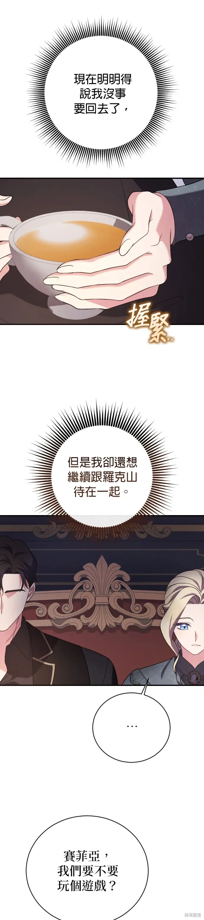 第14话 第17页