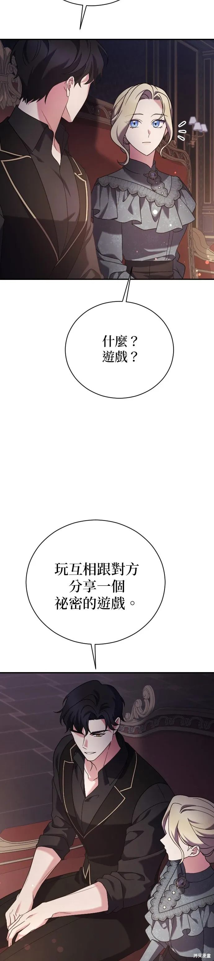 第14话 第18页