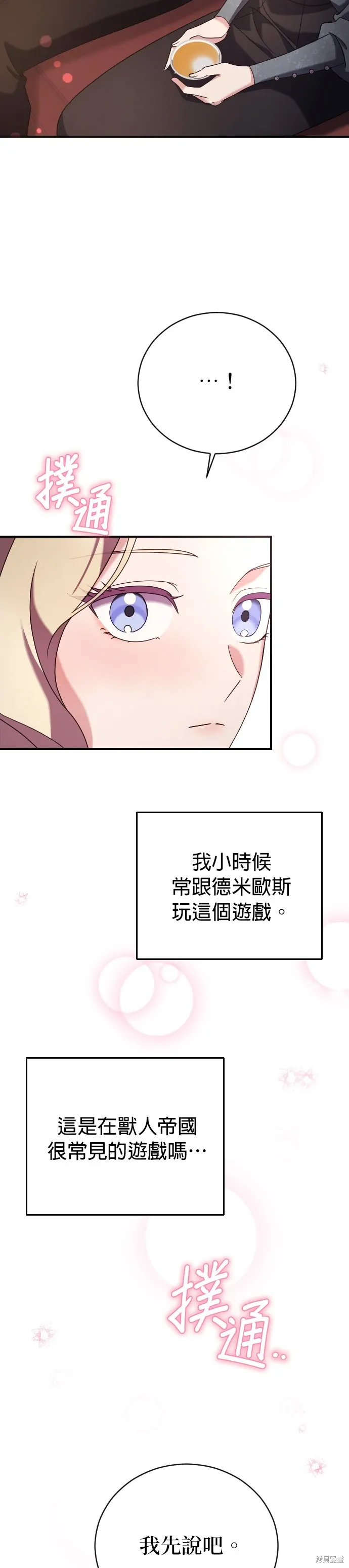 第14话 第19页