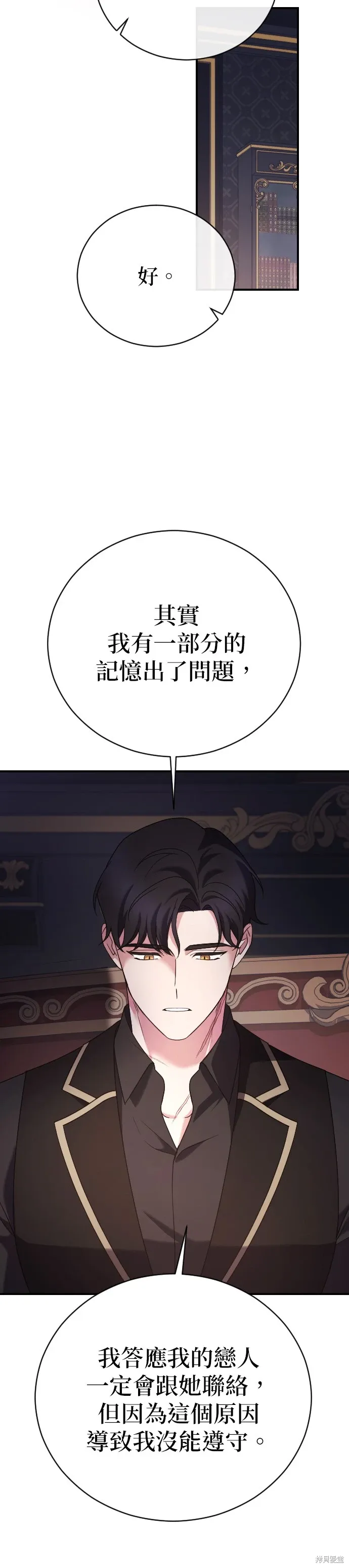第14话 第20页