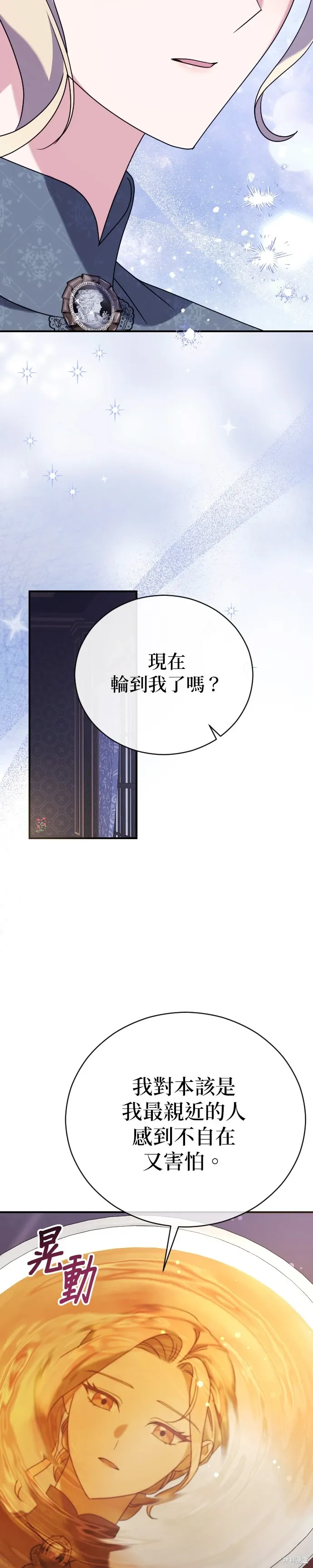 第14话 第23页