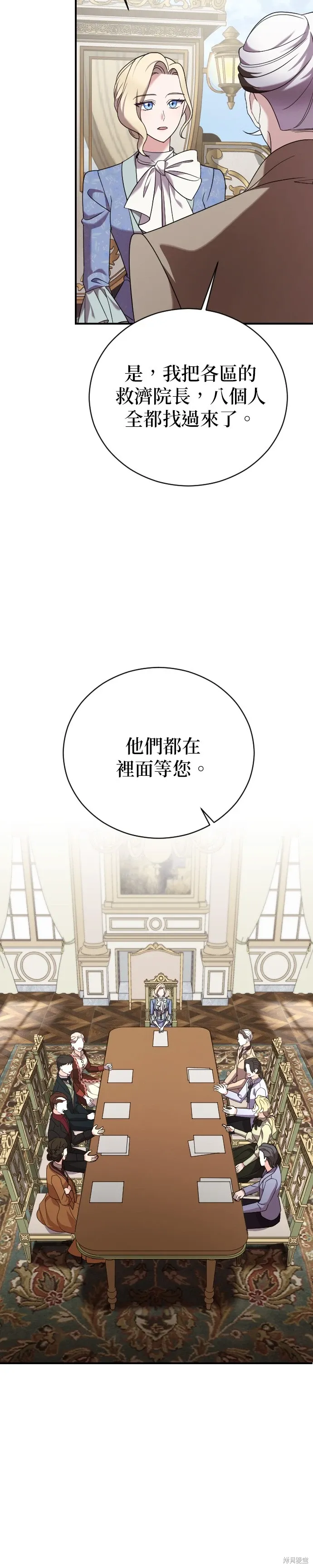 第14话 第28页
