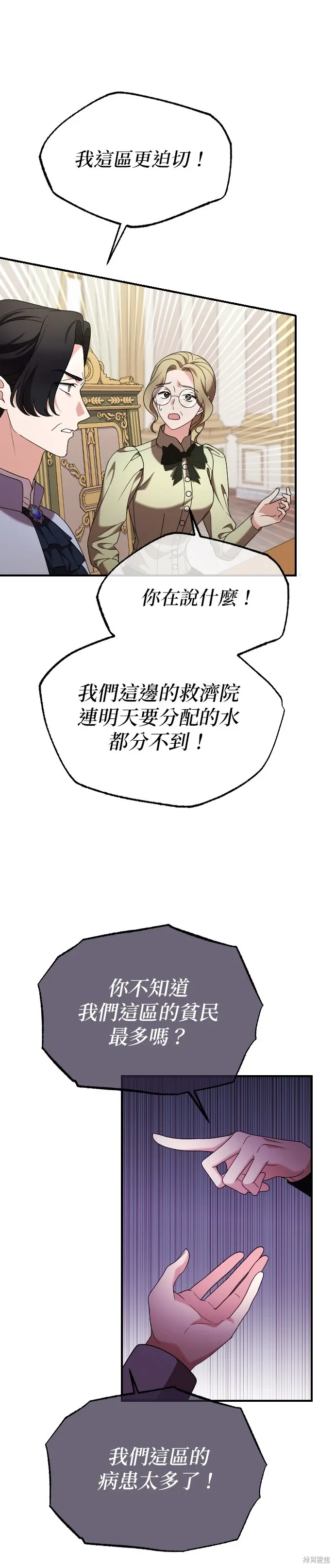 第14话 第29页