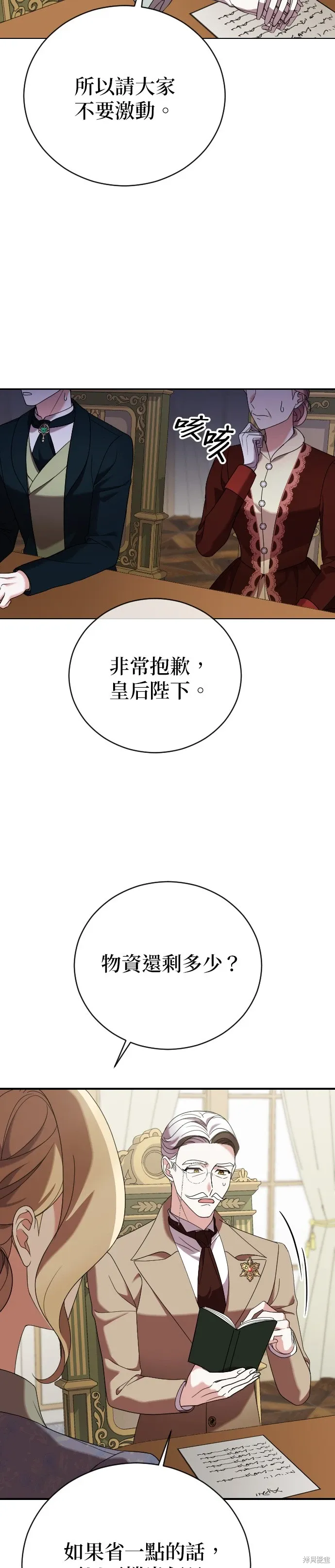 第14话 第31页