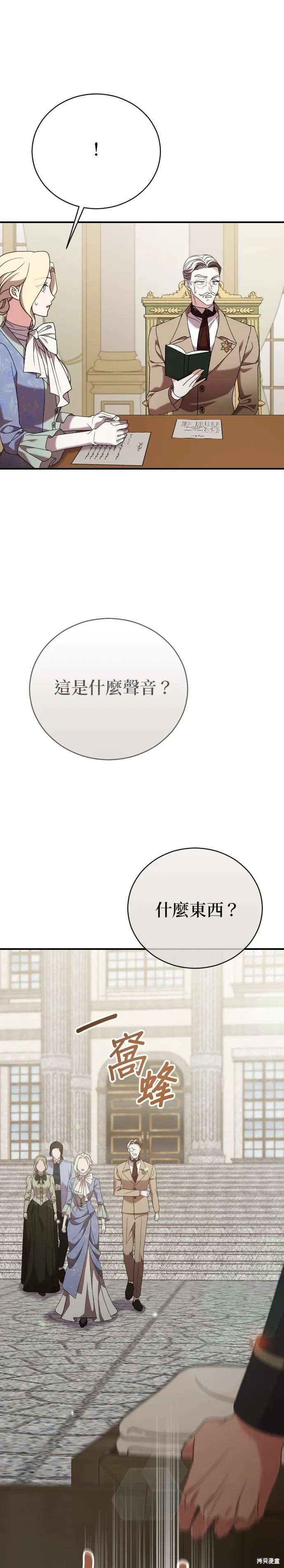 第14话 第36页