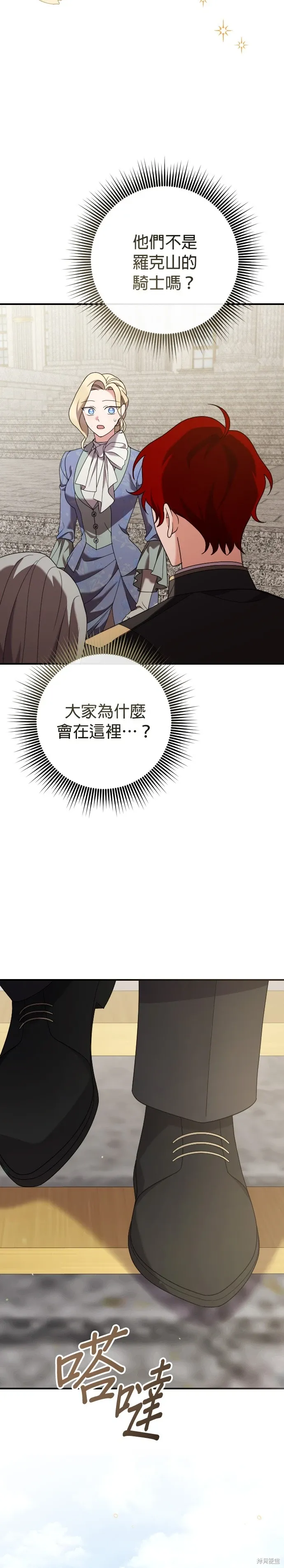 第14话 第40页