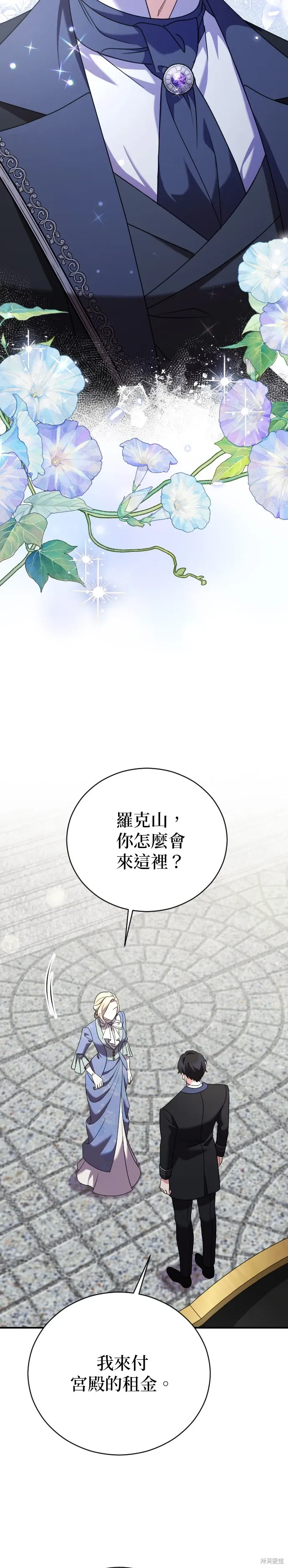 第15话 第2页