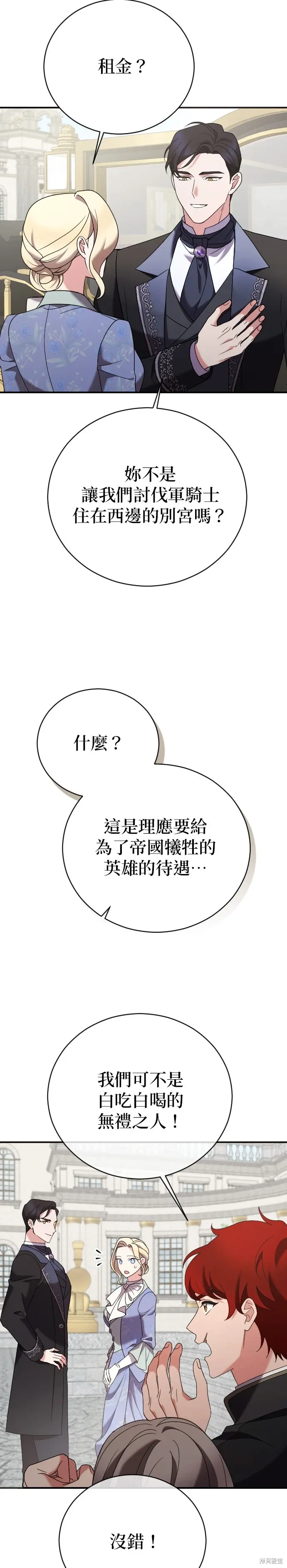 第15话 第3页