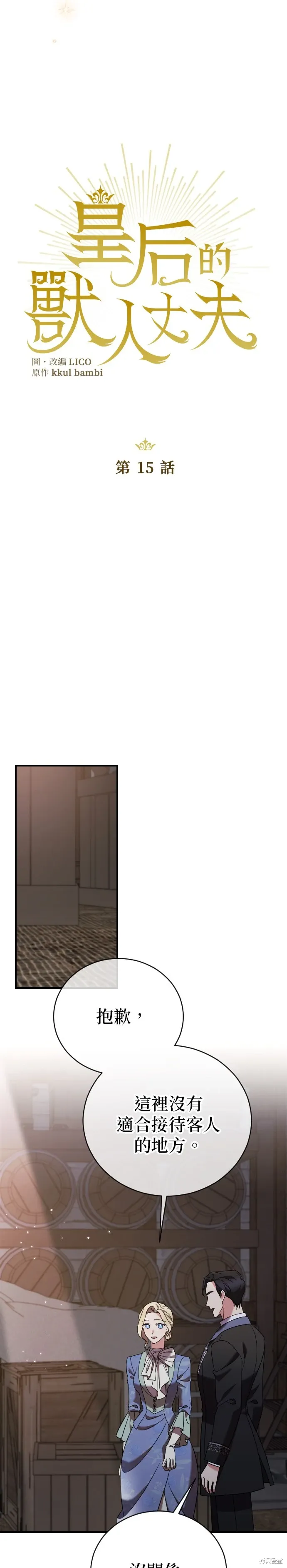 第15话 第5页