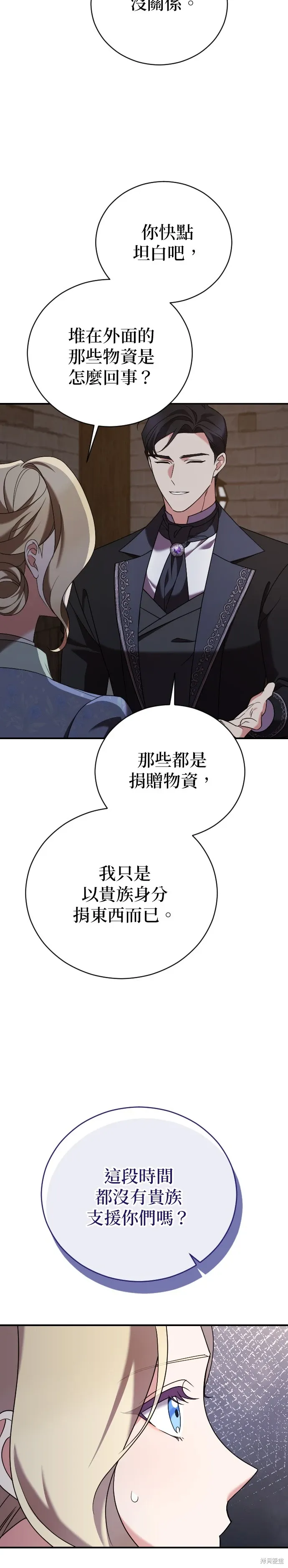 第15话 第6页