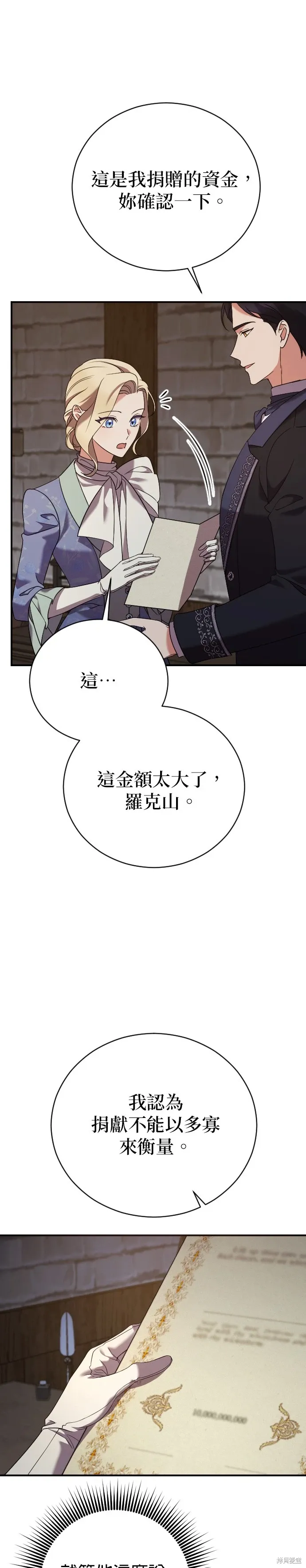 第15话 第13页