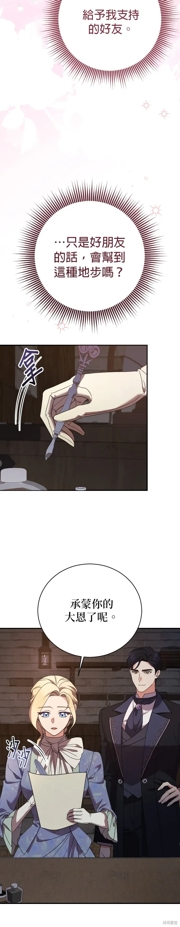 第15话 第16页