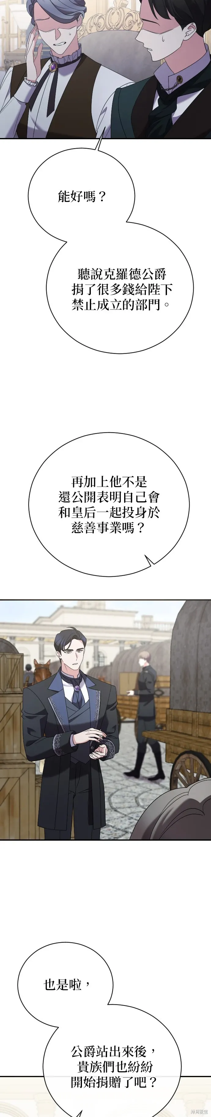 第15话 第21页