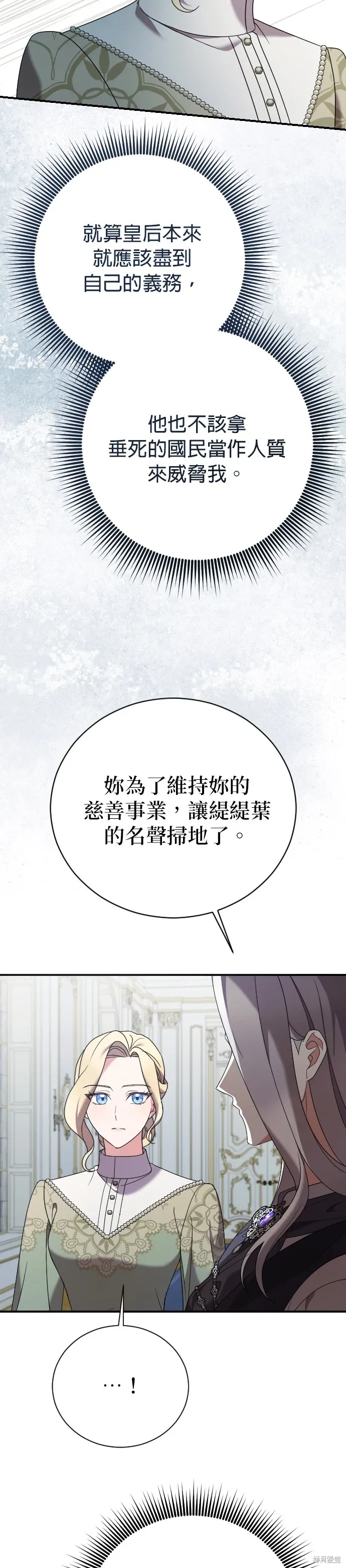 第15话 第28页