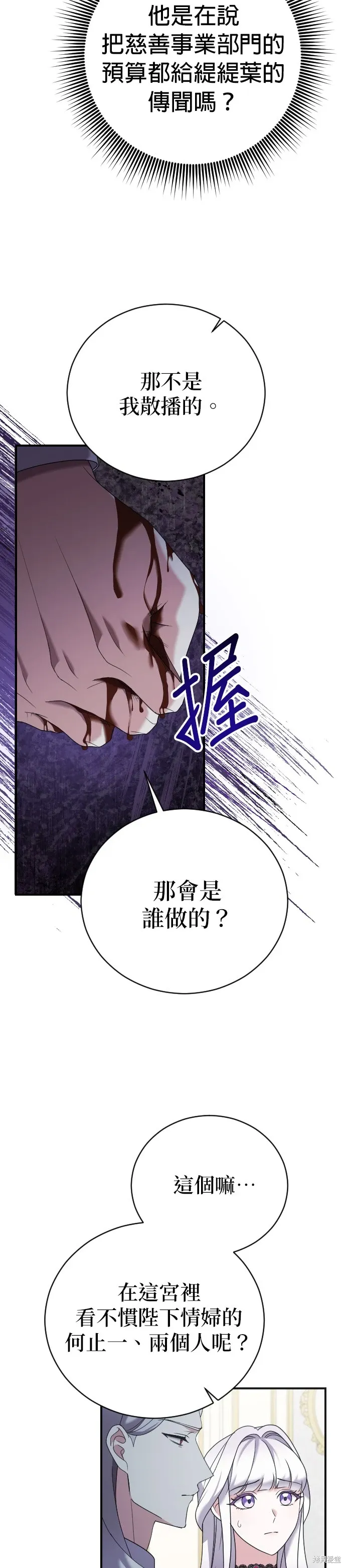 第15话 第29页