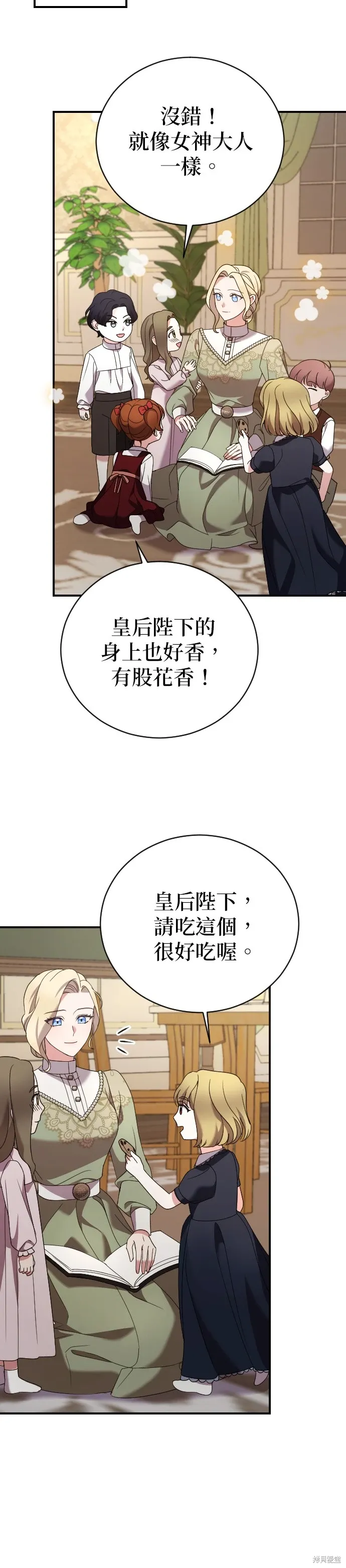 第15话 第33页