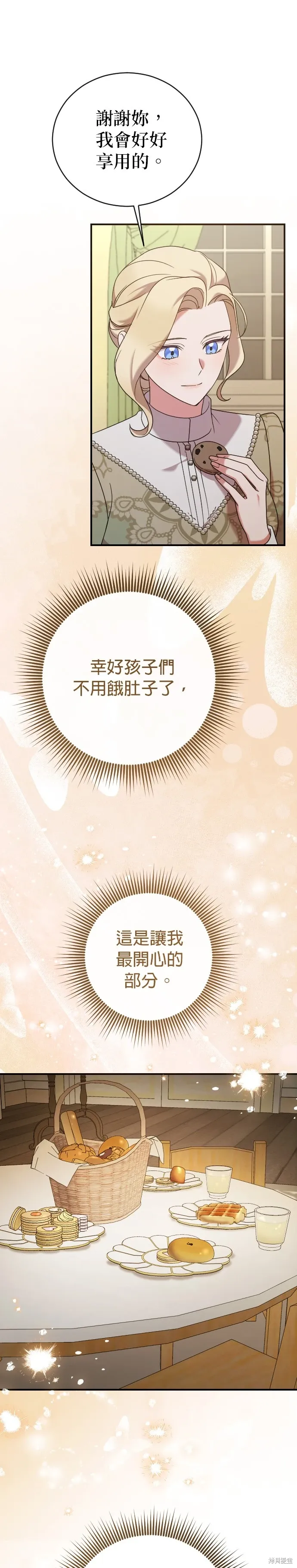 第15话 第34页