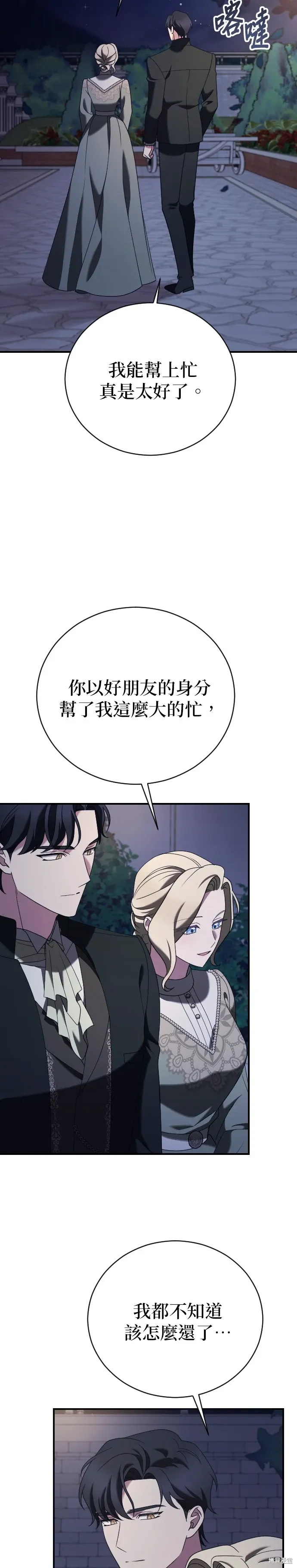 第15话 第37页