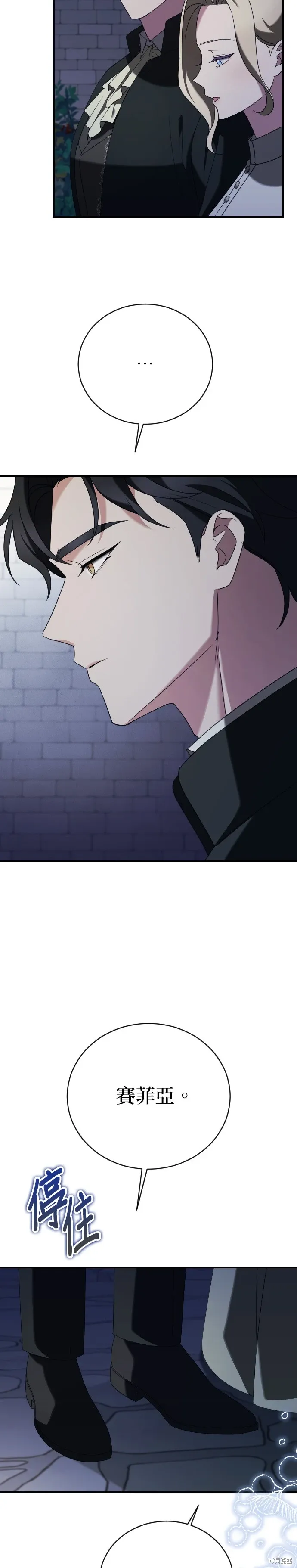 第15话 第38页