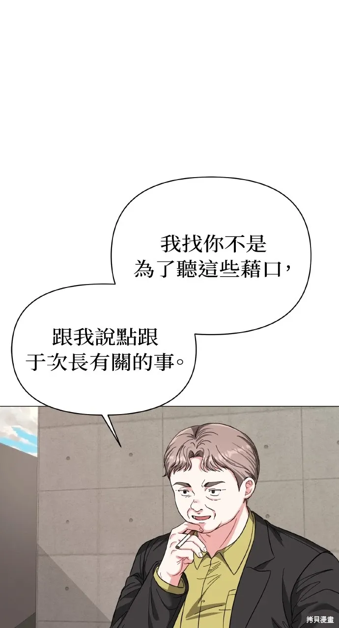 第16话 第6页