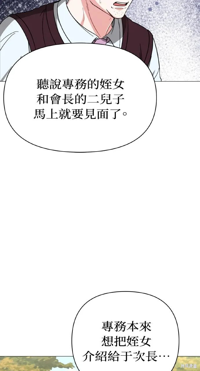 第16话 第10页