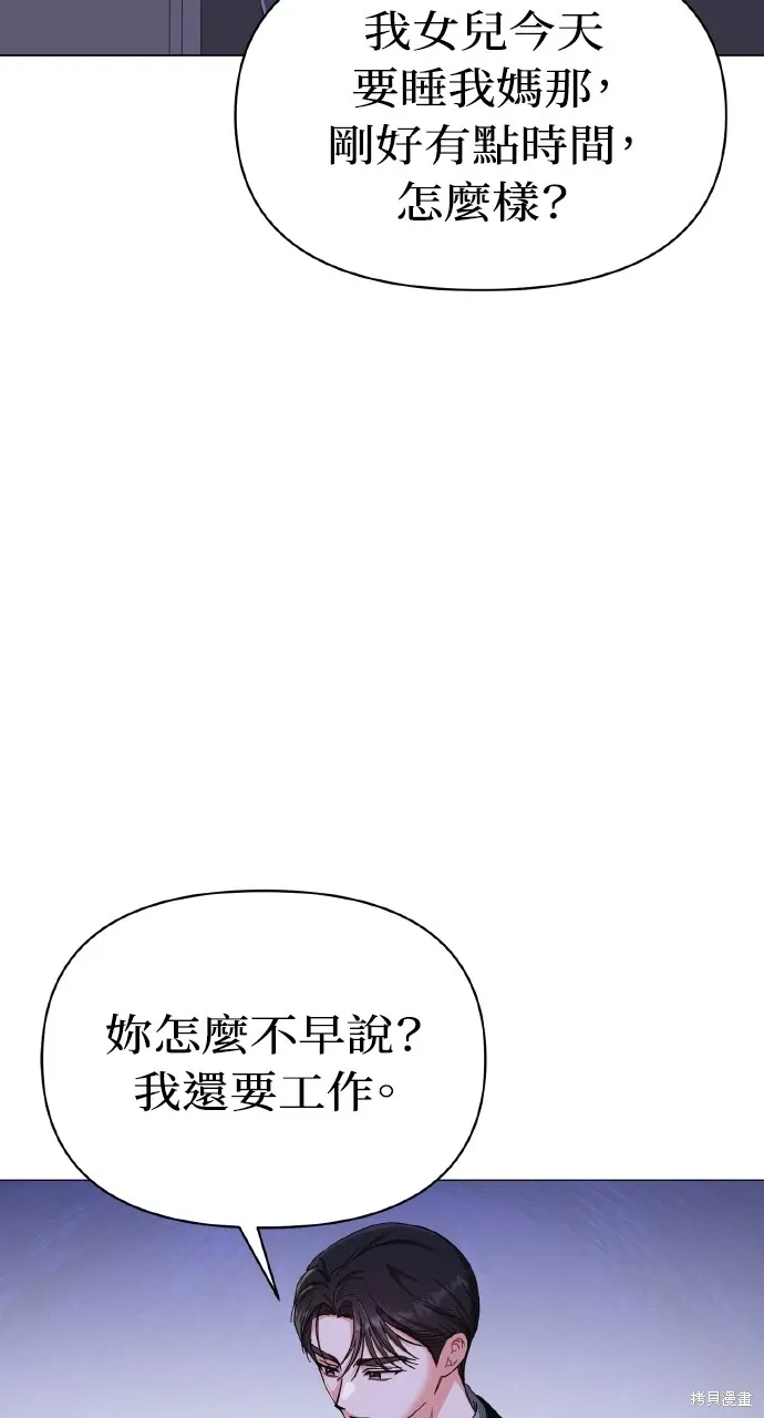 第16话 第44页