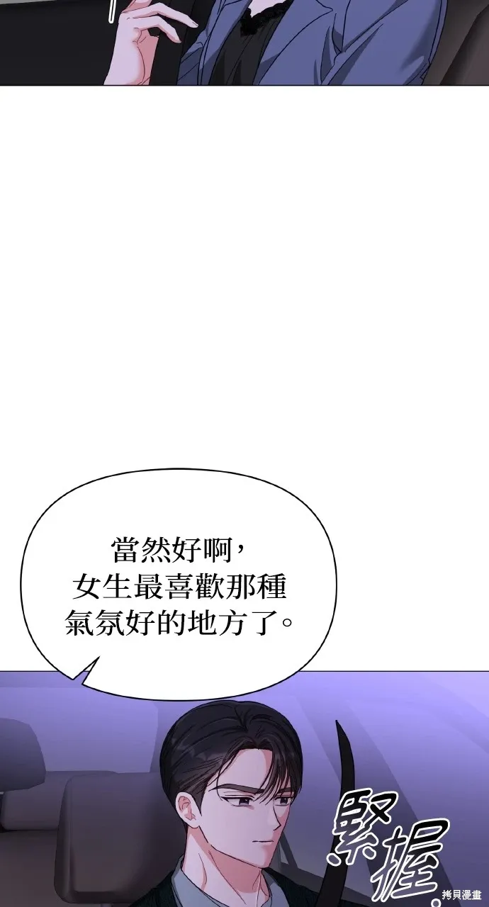 第16话 第53页