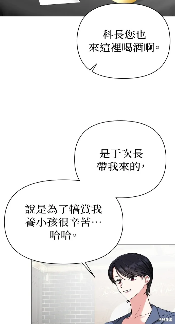 第16话 第70页