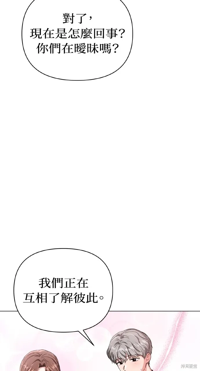 第16话 第75页