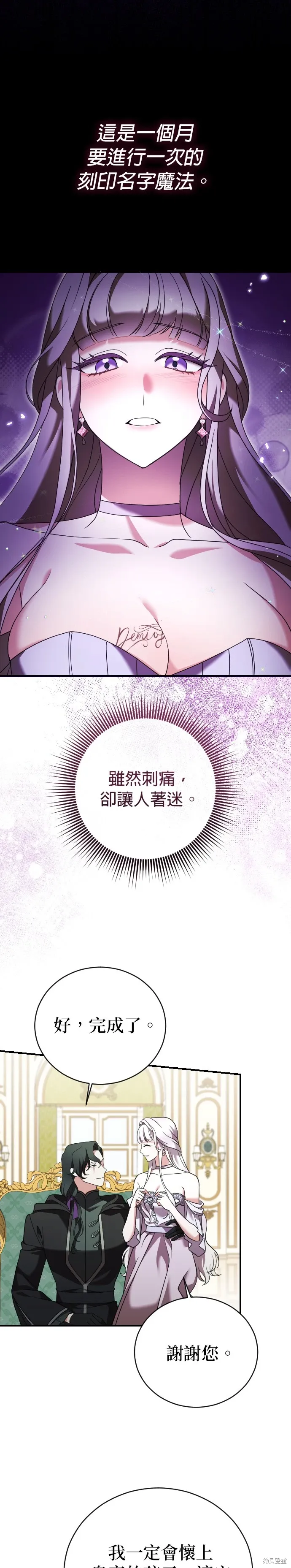 第17话 第3页