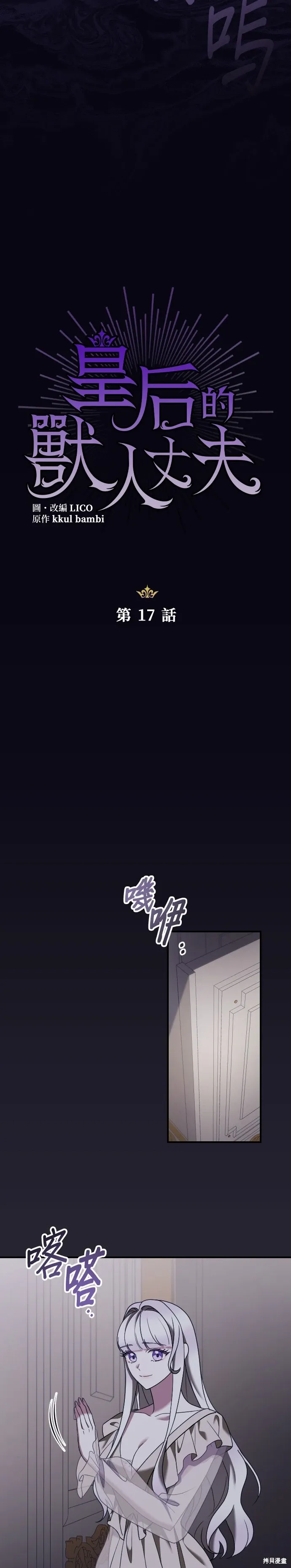 第17话 第6页