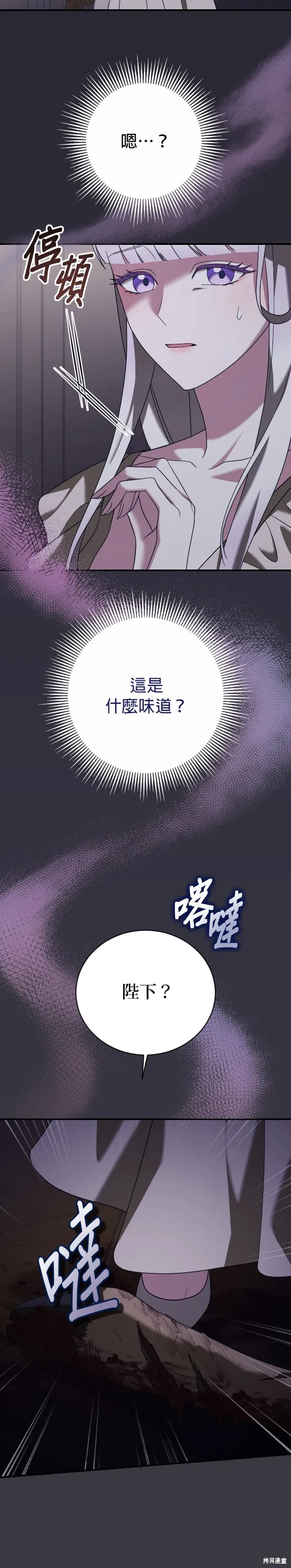 第17话 第7页