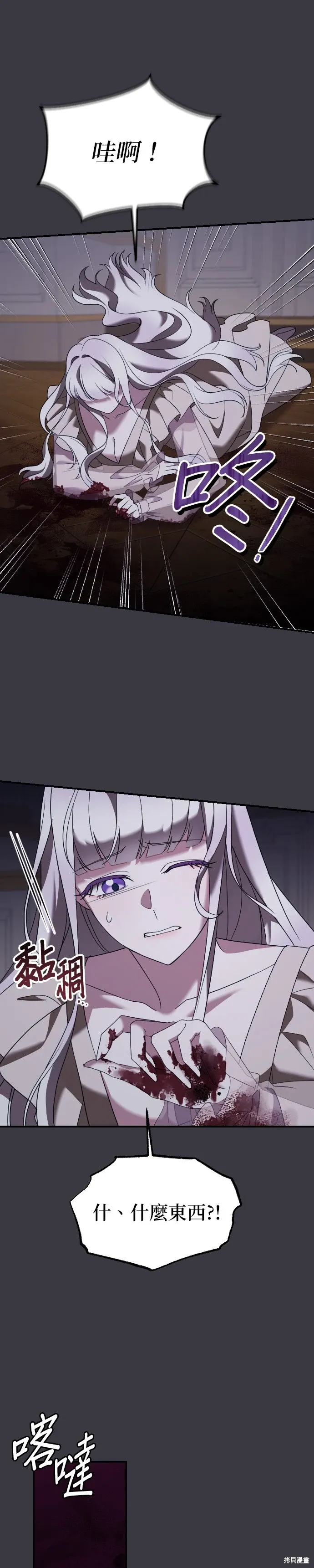 第17话 第8页