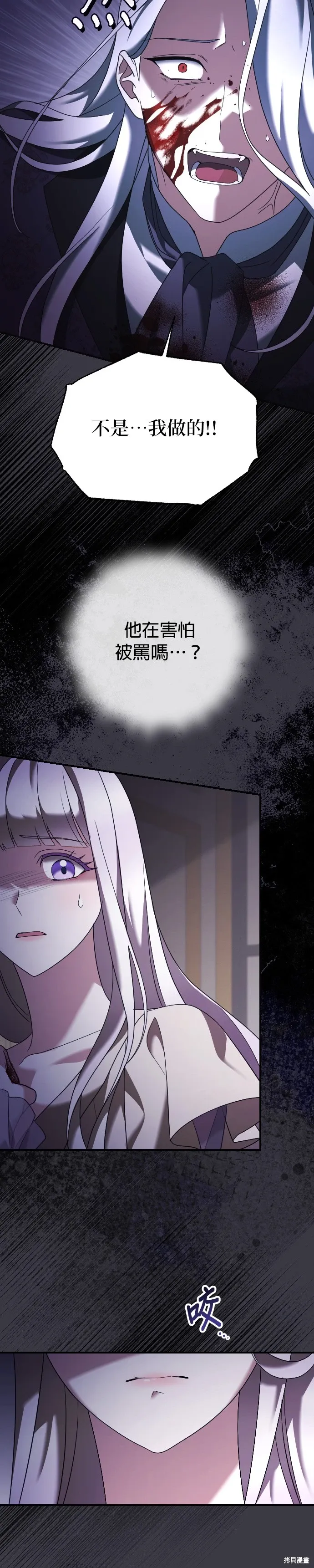 第17话 第13页