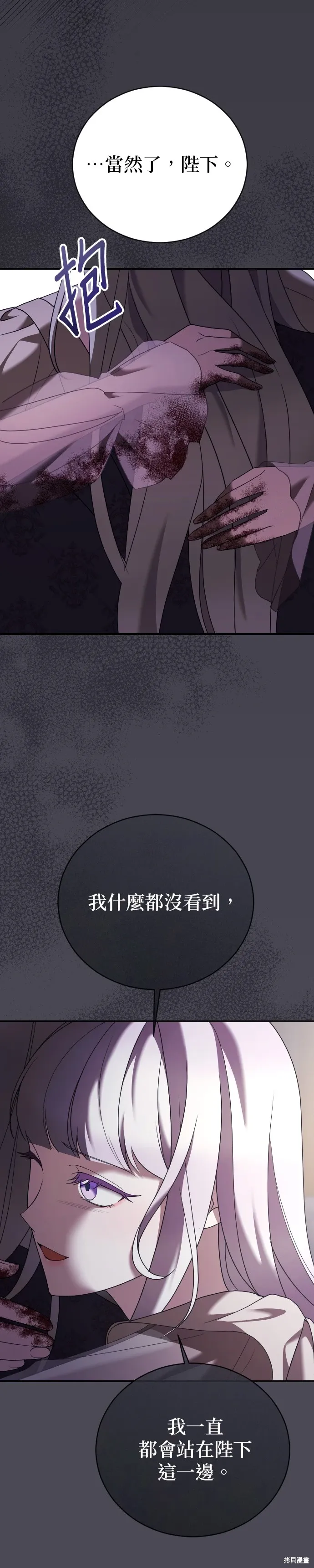 第17话 第14页