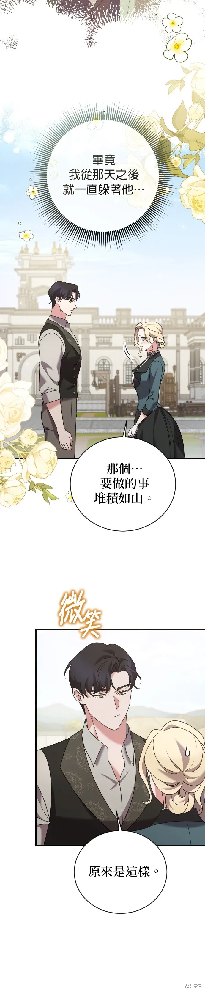第17话 第19页